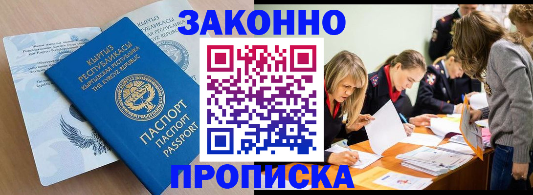 прописка гарантия в Хвалынске