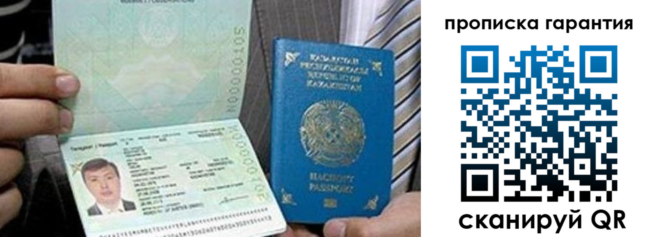 прописка 2025 в Хвалынске