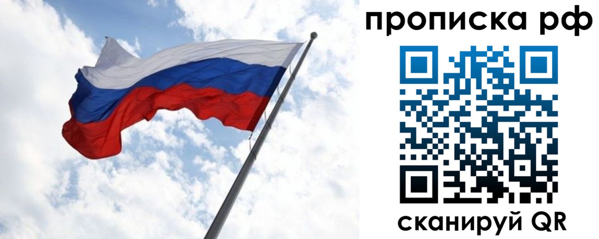 прописка в квартире в Хвалынске