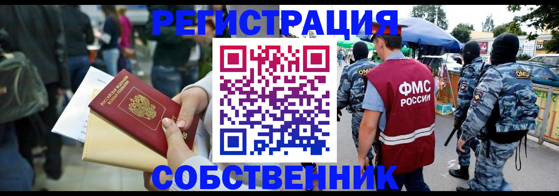 временная регистрация в Хвалынске