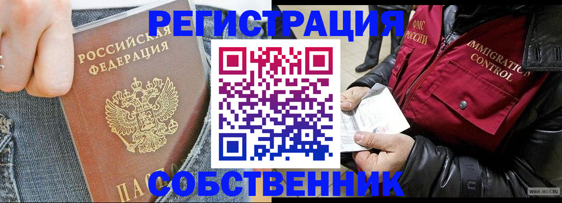 где прописаться в Хвалынске