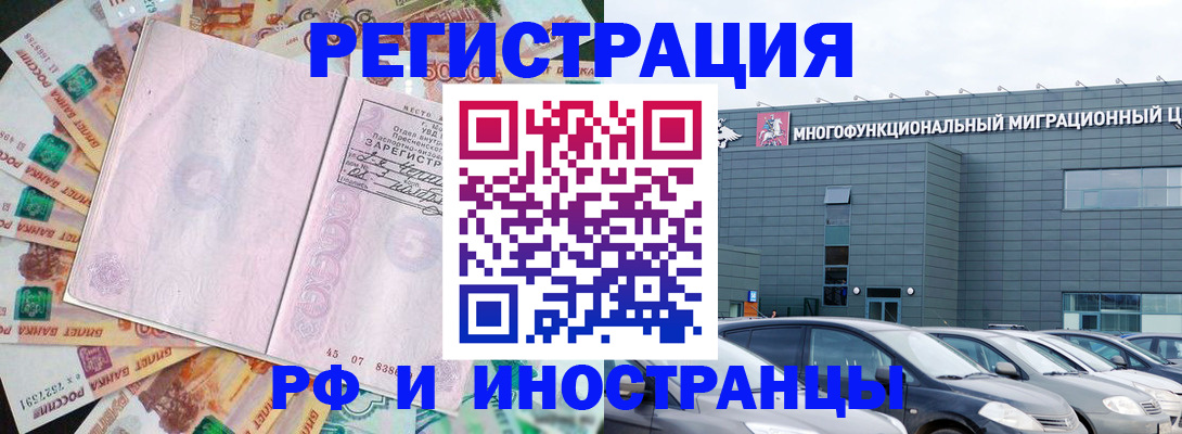 прописка паспорт в Хвалынске